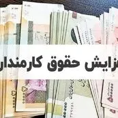 افزایش ۱۰ میلیون تومانی حقوق کارمندان با «فوق‌العاده خاص»؛ چه کسانی مشمول می‌شوند؟