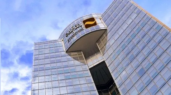 آغاز ارزش‌گذاری ساختمان مرکزی و بیش از ۱۰۰ شعبه بانک آینده در فرآیند گزیر