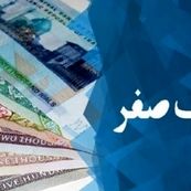 بررسی دوباره لایحه حذف چهار صفر از پول ملی در کمیسیون اقتصادی مجلس