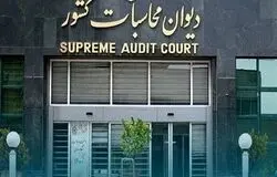 ۳۱ هزار میلیارد تومان منابع انرژی خاک می‌خورد؛ هشدار دیوان محاسبات درباره ترک فعل