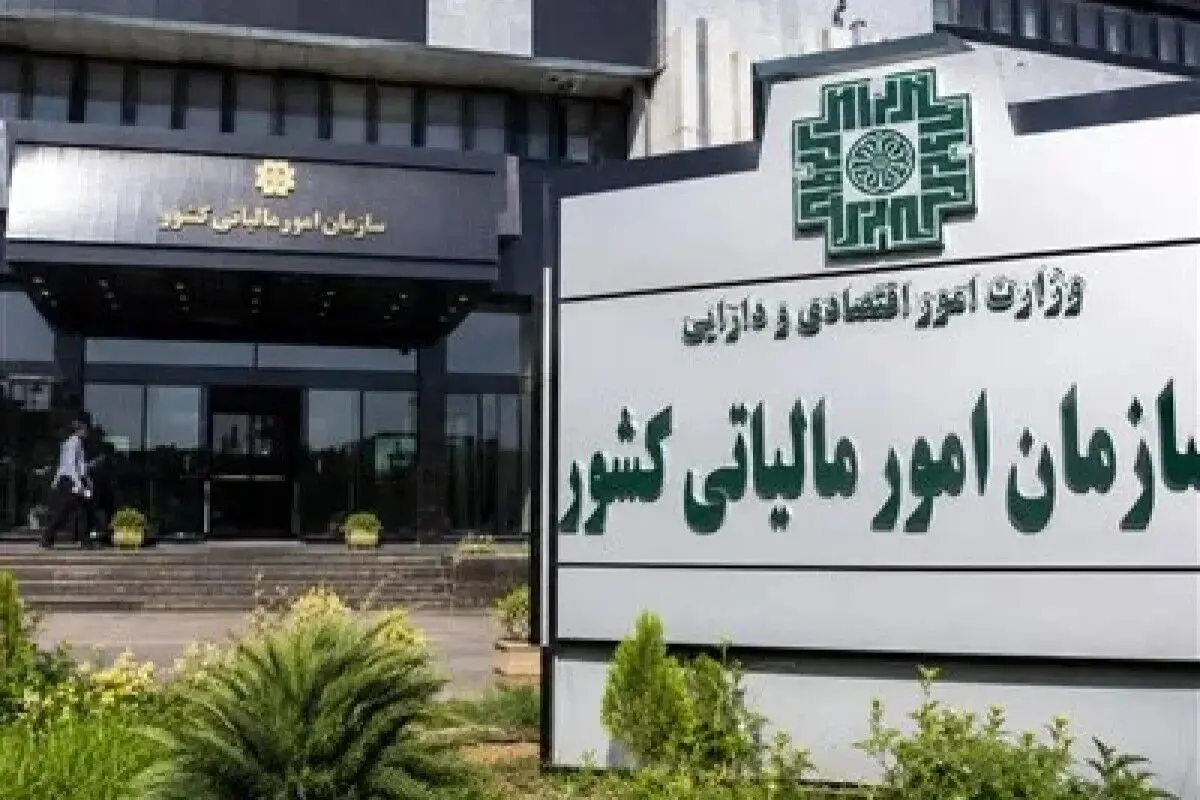 تمدید مهلت اظهارنامه اشخاص حقوقی و صاحبان مشاغل تا ۳۱ شهریور