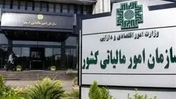 تمدید مهلت اظهارنامه اشخاص حقوقی و صاحبان مشاغل تا ۳۱ شهریور