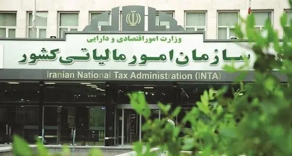 راه‌اندازی سامانه آنلاین بخشودگی جرایم مالیاتی/ثبت درخواست در کارتابل مودیان