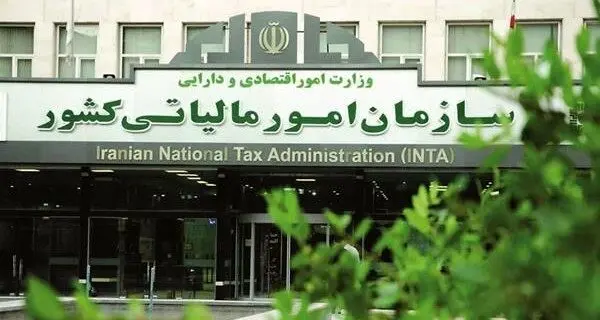 راه‌اندازی سامانه آنلاین بخشودگی جرایم مالیاتی/ثبت درخواست در کارتابل مودیان