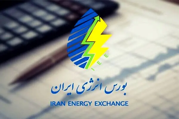 ارزش معاملات بورس انرژی به ۳.۲۴۵ هزار میلیارد ریال رسید؛ عرضه عمده حلال‌ها و بنزین ویژه وارداتی