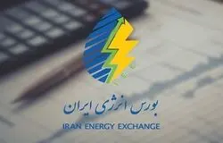 ارزش معاملات بورس انرژی به ۳.۲۴۵ هزار میلیارد ریال رسید؛ عرضه عمده حلال‌ها و بنزین ویژه وارداتی