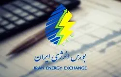 ارزش معاملات بورس انرژی به ۳.۲۴۵ هزار میلیارد ریال رسید؛ عرضه عمده حلال‌ها و بنزین ویژه وارداتی