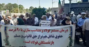 راهپیمایی بازنشستگان فولاد اصفهان؛ اعتراض به بیمه درمانی و اجرای ناقص متناسب‌سازی
