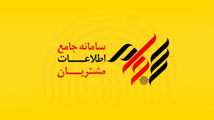 ثبت‌نام رایگان سجام تا پایان آبان تمدید شد؛ فرصت تازه برای سهامداران