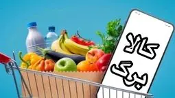 ۱۱ مرحله سبد غذایی رایگان برای بیش از ۱۶۵ هزار کودک زیر ۵ سال در سال ۱۴۰۴