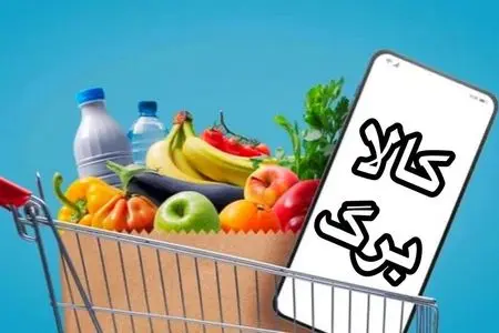 ۱۱ مرحله سبد غذایی رایگان برای بیش از ۱۶۵ هزار کودک زیر ۵ سال در سال ۱۴۰۴