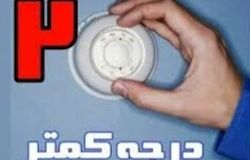 دعوت از مردم برای پیوستن به پویش همگانی «دو درجه کمتر»