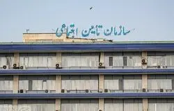 اختصاص 70 همت برای پرداخت مطالبات تامین اجتماعی در بودجه ١۴٠۵