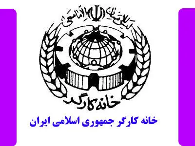 بیانیه خانه کارگر به مناسبت روز اهدای خون