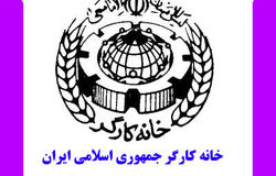 بیانیه خانه کارگر به مناسبت روز اهدای خون