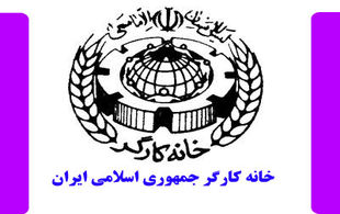 بیانیه خانه کارگر به مناسبت روز اهدای خون