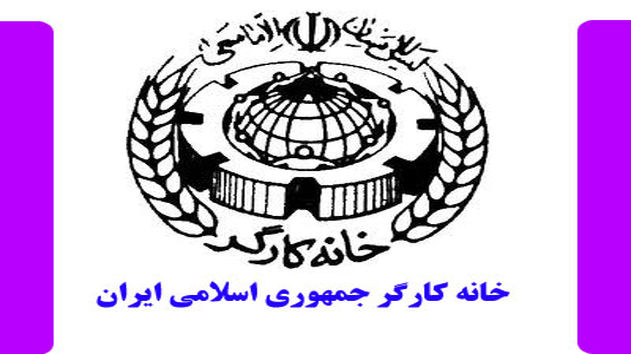 بیانیه خانه کارگر به مناسبت روز اهدای خون