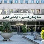 آخرین مهلت اصلاح اظهارنامه مالیات بر ارزش افزوده اعلام شد