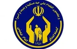واریز زودهنگام مستمری مددجویان کمیته امداد و تضمین خدمات حمایتی در شرایط بحرانی
