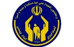 واریز زودهنگام مستمری مددجویان کمیته امداد و تضمین خدمات حمایتی در شرایط بحرانی