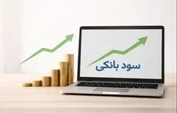 افزایش سود سپرده به اندازه تورم؛ رویایی پرهزینه برای اقتصاد