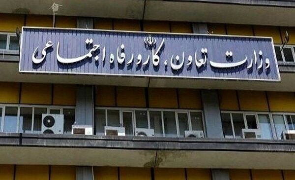 گزارش استنکاف وزارت کار در اجرای قانون یارانه‌ها به قوه قضائیه ارسال شد