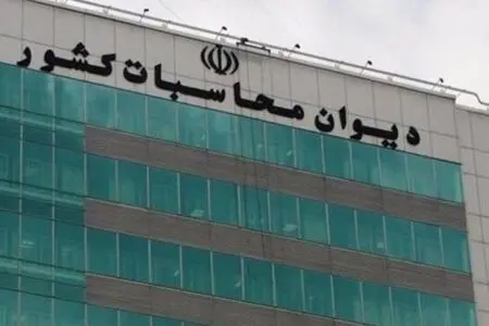 دیوان محاسبات: تنها ۲۸ درصد افزایش سرمایه بانک‌های دولتی محقق شد