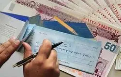 بازگشت قانون سخت به بازار/ پایان مهلت ۳ ماهه بانک مرکزی به صادرکنندگان چک برگشتی از ۹ خرداد
