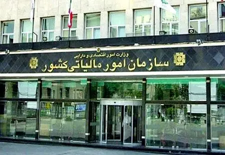 تکلیف سازمان مالیات به تولید اظهارنامه برآوردی برای فراریان مالیاتی