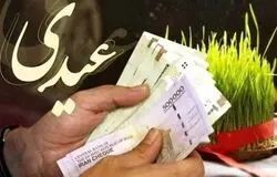 رشد ۵۰ درصدی پایه عیدی سال آینده/سقف عیدی کارگران از مرز ۳۱ میلیون تومان گذشت