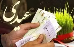 رشد ۵۰ درصدی پایه عیدی سال آینده/سقف عیدی کارگران از مرز ۳۱ میلیون تومان گذشت