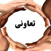 آغاز دومین همایش بین‌المللی اقتصاد تعاونی ایران با حضور مقامات داخلی و بین‌المللی