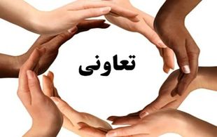 آغاز دومین همایش بینالمللی اقتصاد تعاونی ایران با حضور مقامات داخلی و بینالمللی