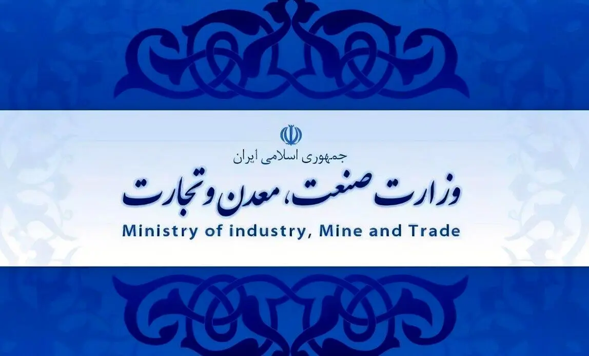 گزینه‌ احتمالی وزارت صمت چه کسی است؟