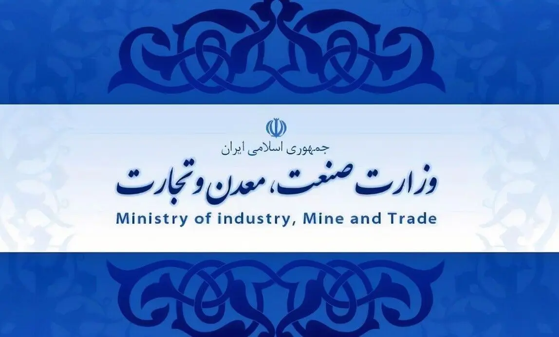 گزینه‌ احتمالی وزارت صمت چه کسی است؟