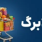 کالابرگ ۵ دهک افزایش می‌یابد؛ خوداظهاری برای دو دهک