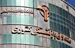 صدور احکام همسان‌سازی ۹۸درصد بازنشستگان کشور