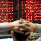 تردیدهای بازار سرمایه 