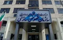 سازمان خصوصی‌سازی، واگذاری سهام عدالت به جاماندگان را تکذیب کرد