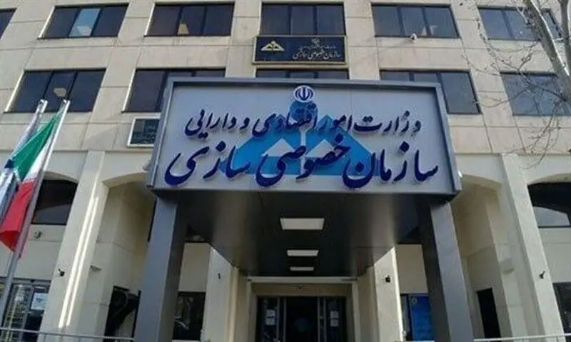 سازمان خصوصی‌سازی، واگذاری سهام عدالت به جاماندگان را تکذیب کرد