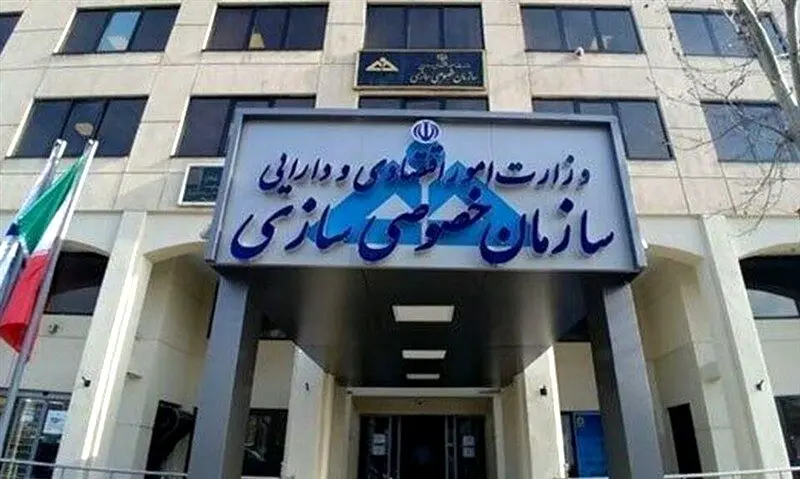سازمان خصوصی‌سازی، واگذاری سهام عدالت به جاماندگان را تکذیب کرد