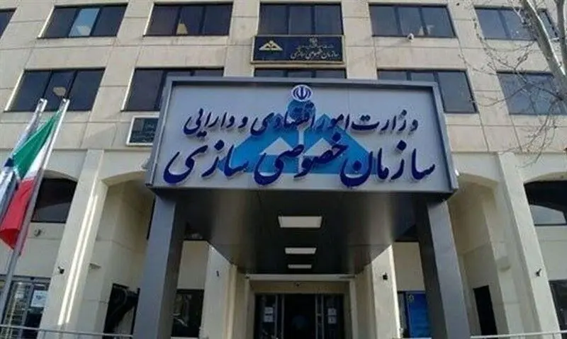 سازمان خصوصی‌سازی، واگذاری سهام عدالت به جاماندگان را تکذیب کرد