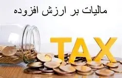 تکلیف مالیات بر ارزش افزوده در قراردادهای پیمانکاری مشخص شد