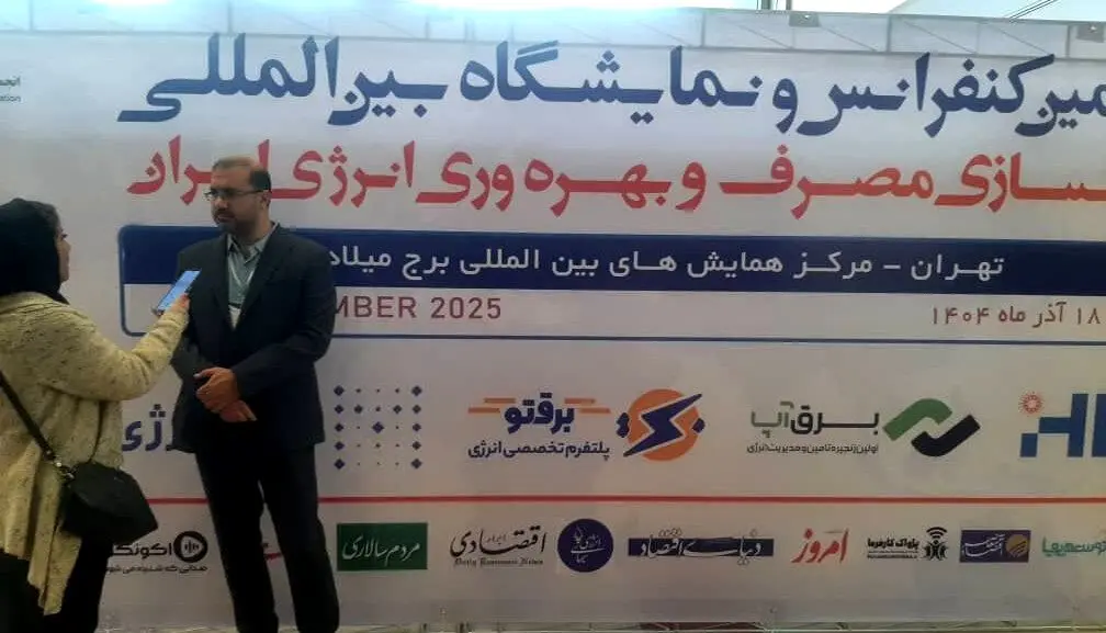 حضور بخش خصوصی در بهینه‌سازی انرژی رو به رشد است/مسیر پیچیده اداری، سد راه سرمایه‌گذاری در بهینه‌سازی انرژی