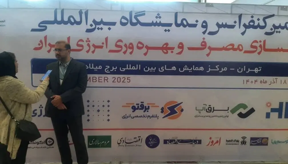 حضور بخش خصوصی در بهینه‌سازی انرژی رو به رشد است/مسیر پیچیده اداری، سد راه سرمایه‌گذاری در بهینه‌سازی انرژی