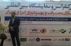 حضور بخش خصوصی در بهینه‌سازی انرژی رو به رشد است/مسیر پیچیده اداری، سد راه سرمایه‌گذاری در بهینه‌سازی انرژی