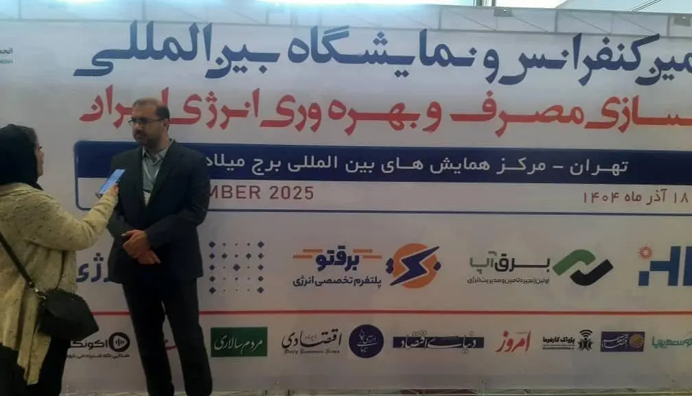 حضور بخش خصوصی در بهینه‌سازی انرژی رو به رشد است/مسیر پیچیده اداری، سد راه سرمایه‌گذاری در بهینه‌سازی انرژی