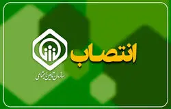 حسین مشیری تبریزی سرپرست موسسه عالی پژوهش تأمین اجتماعی شد