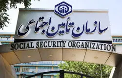 پرداخت معوقات فروردین بازنشستگان تأمین اجتماعی به پایان رسید