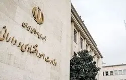 خلاصه اقدامات وزارت امور اقتصادی و دارایی در شرایط جنگی